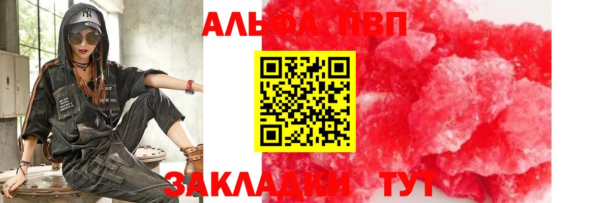 Alpha-PVP Соль Кимры