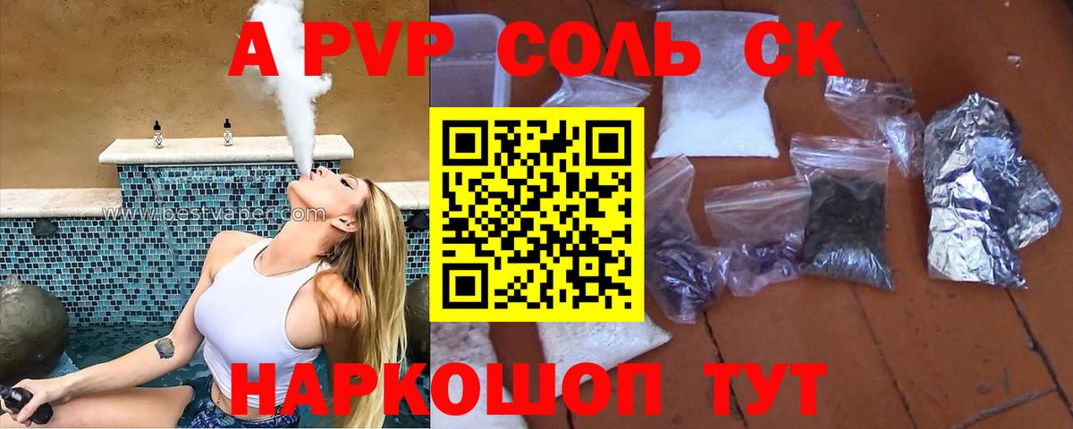 Альфа ПВП мука  Alpha-PVP  Кимры  Вход с VPN  купить  сайты  APVP крисы CK  А ПВП мука 