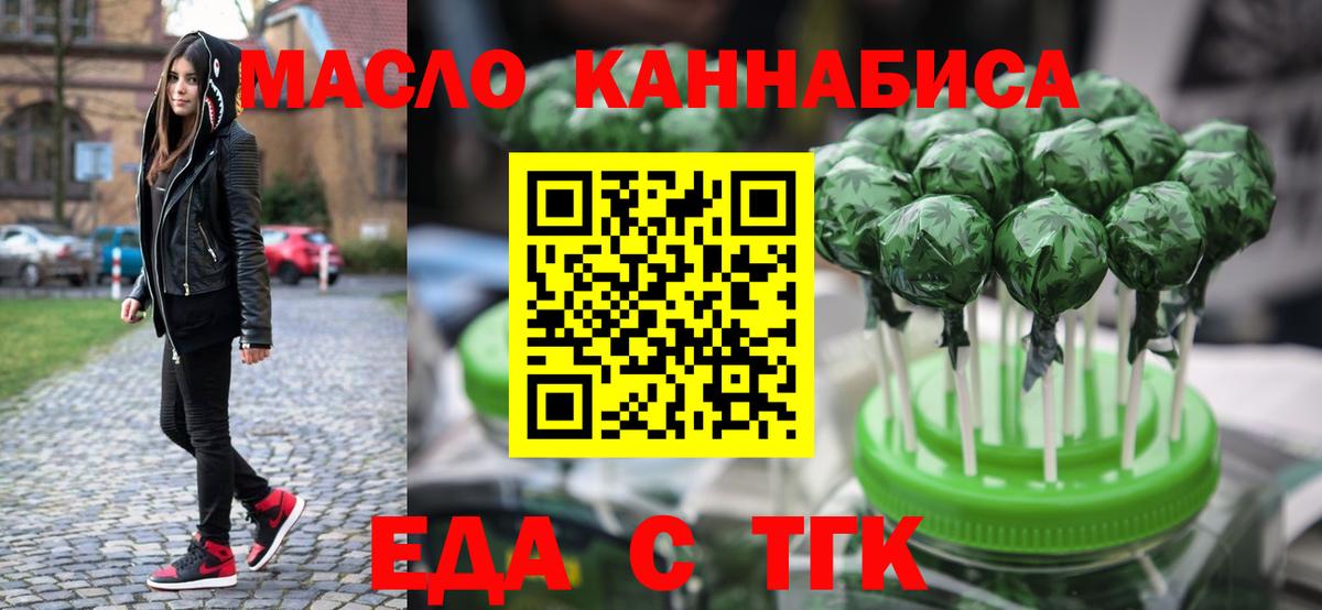 Кимры  Cannafood марихуана  Вход с VPN 