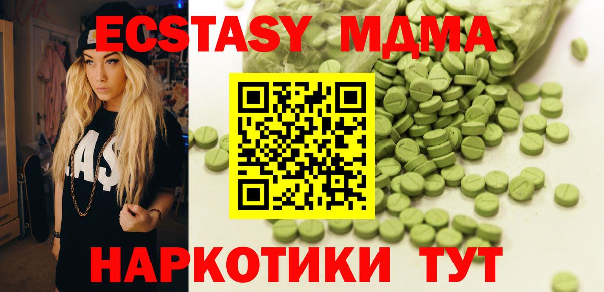 ЭКСТАЗИ mix  Вход с VPN  ЭКСТАЗИ  Кимры  Экстази TESLA 