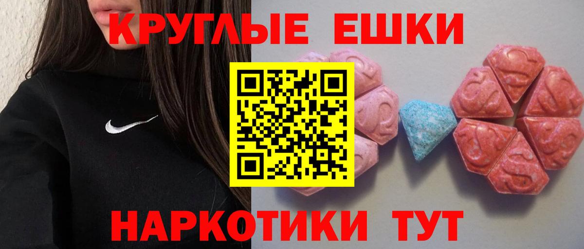 ЭКСТАЗИ диски Кимры
