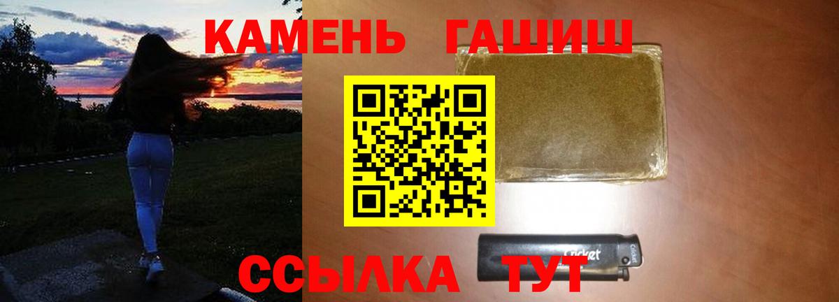 ГАШИШ ice o lator Кимры