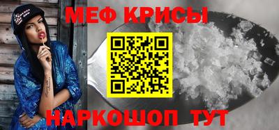 мет Краснознаменск