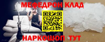 мефедрон VHQ Краснокаменск