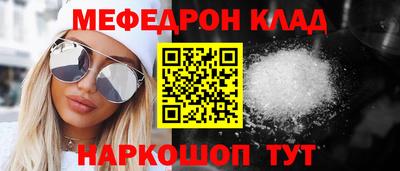 мефедрон VHQ Краснокаменск