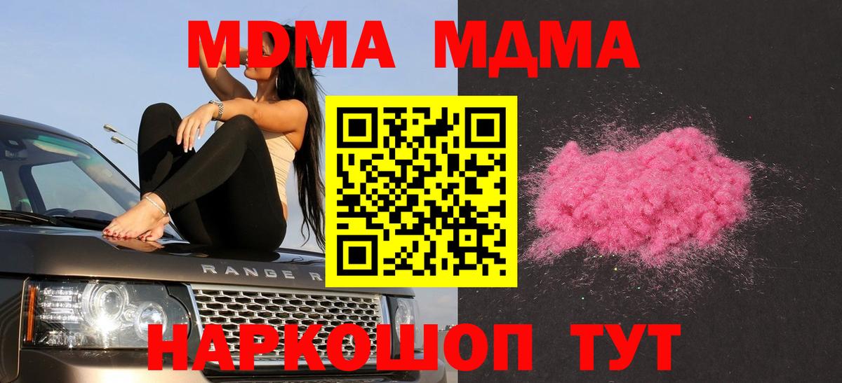 MDMA crystal Кимры