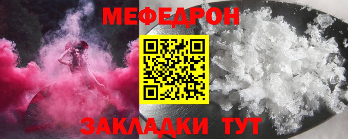 Кимры  Меф VHQ  Мефедрон мука  Мефедрон  Вход с VPN 