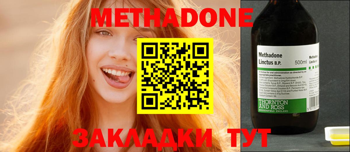 Метадон мёд  Вход с VPN  Кимры 
