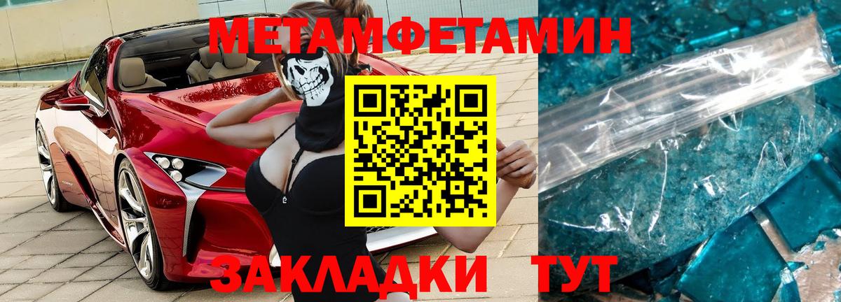 Кимры  Метамфетамин кристалл  Метамфетамин кристалл  Вход с VPN 