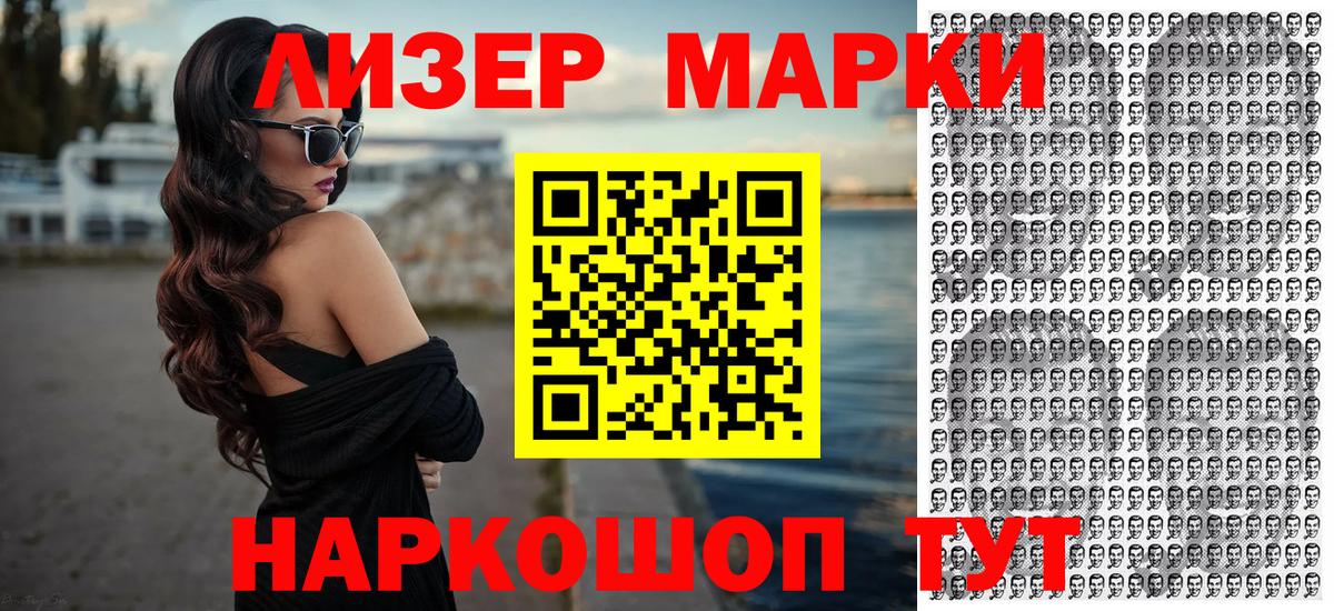 Марки N-bome 1,8мг Кимры