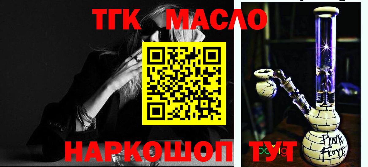 Дистиллят ТГК вейп с тгк Кимры